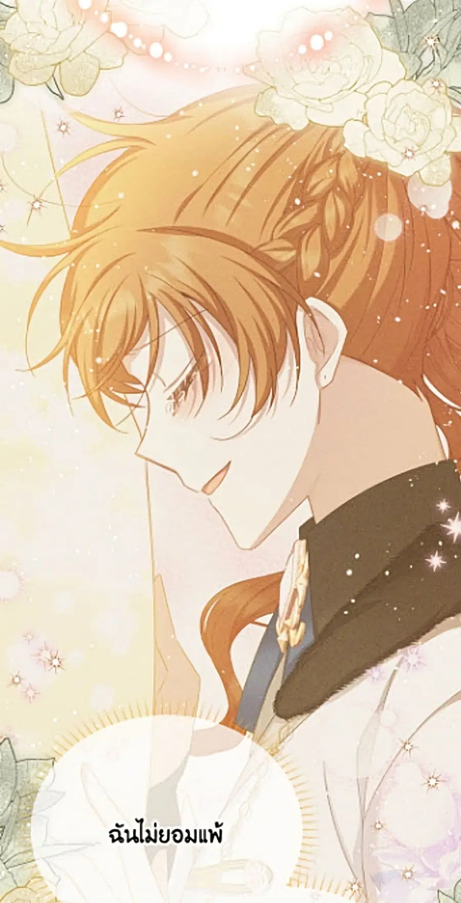 The Soulless Duchess ตอนที่ 162 หน้า 32