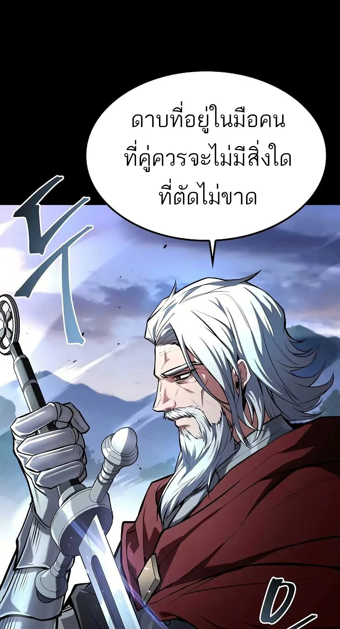 A Wizard’s Restaurant ตอนที่ 80 หน้า 66