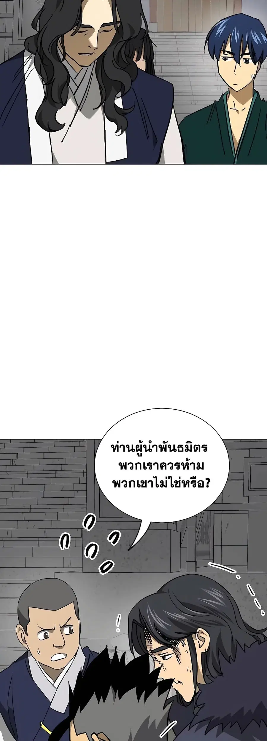 Infinite Level Up In Murim ตอนที่ 241 หน้า 52