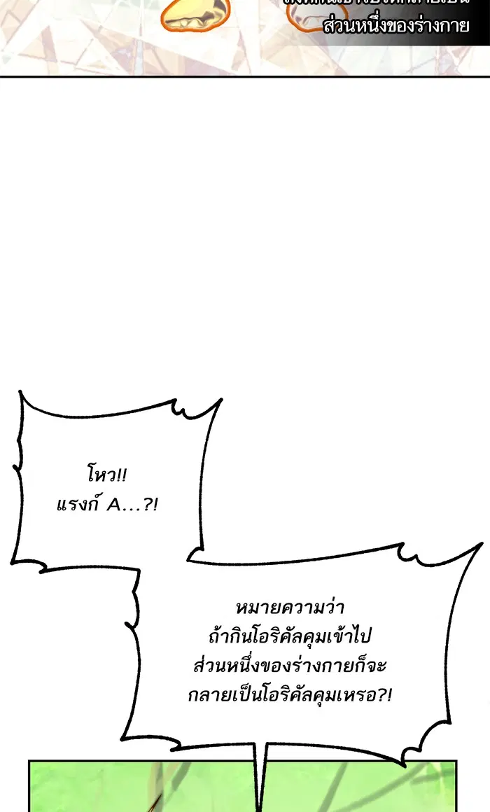 Return to Player ตอนที่ 35 หน้า 19