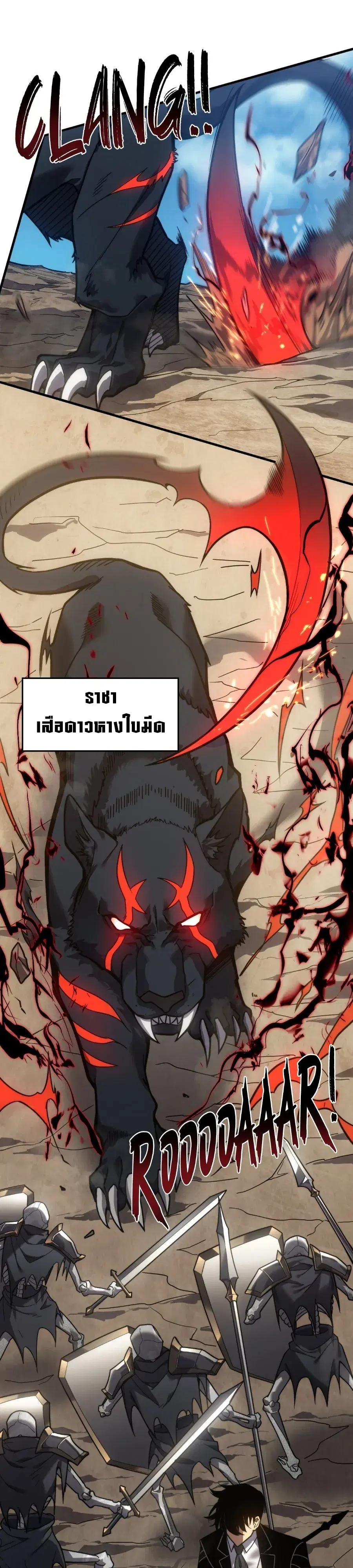Rise of the Limitless Necromancer – กำเนิดใหม่ เนโครแมนเซอร์ไร้ขีดจำกัด ตอนที่ 7 หน้า 49