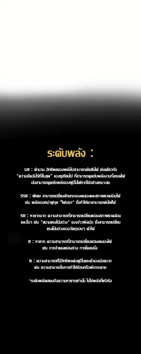 King Star Emperor ตอนที่ 14 หน้า 19