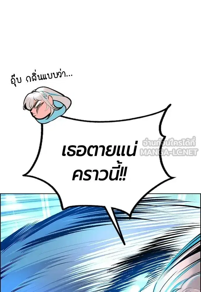 Jungle Juice ตอนที่ 181 หน้า 8