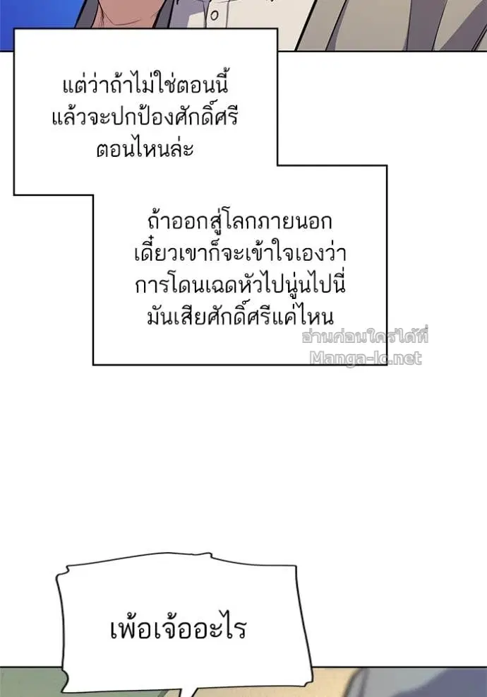 Reborn Rich ตอนที่ 20 หน้า 81