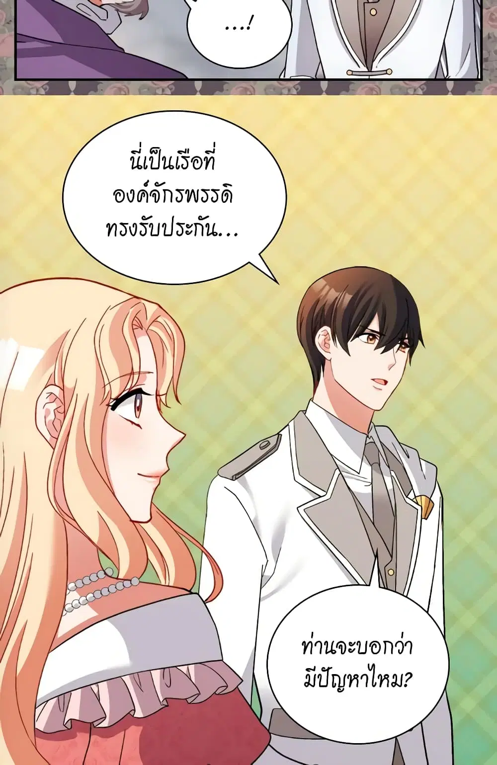 What It Takes to be a Villainess ตอนที่ 109 หน้า 34