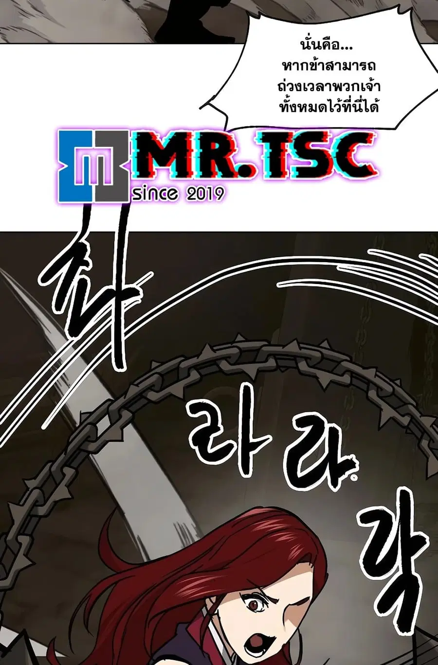 Infinite Level Up In Murim ตอนที่ 229 หน้า 110