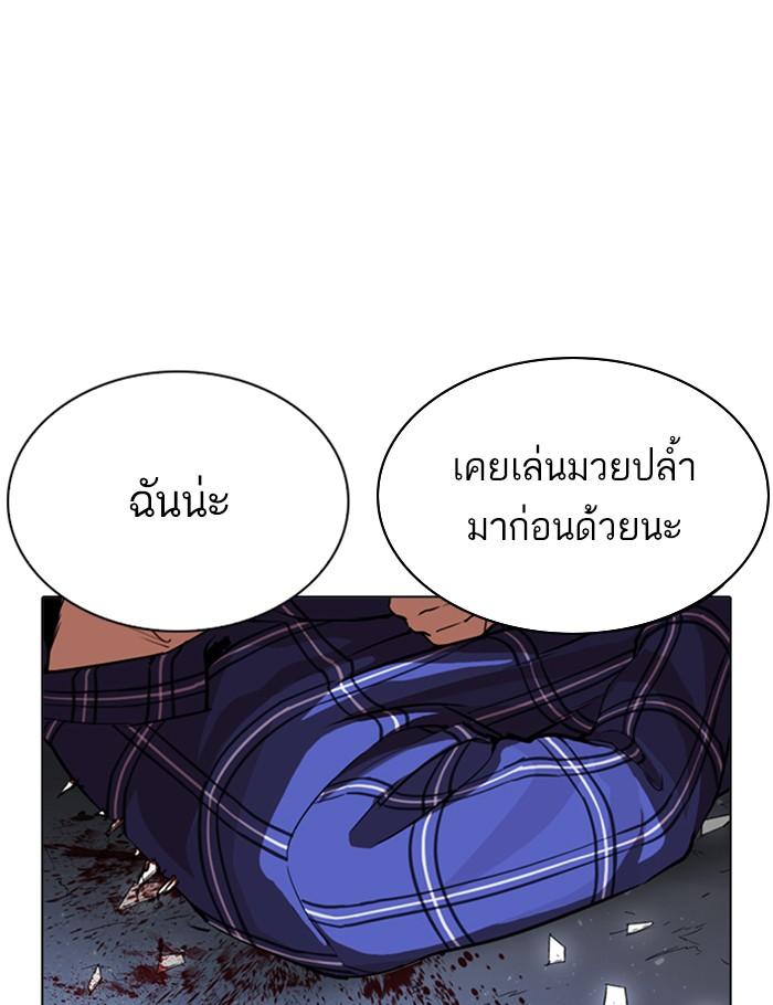 Lookism ตอนที่ 269 หน้า 107