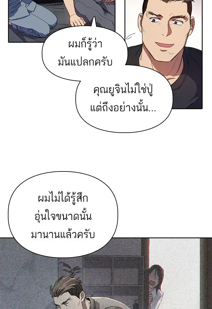 The S-Classes That I Raised (My S-Class Hunters) ตอนที่ 19 หน้า 31