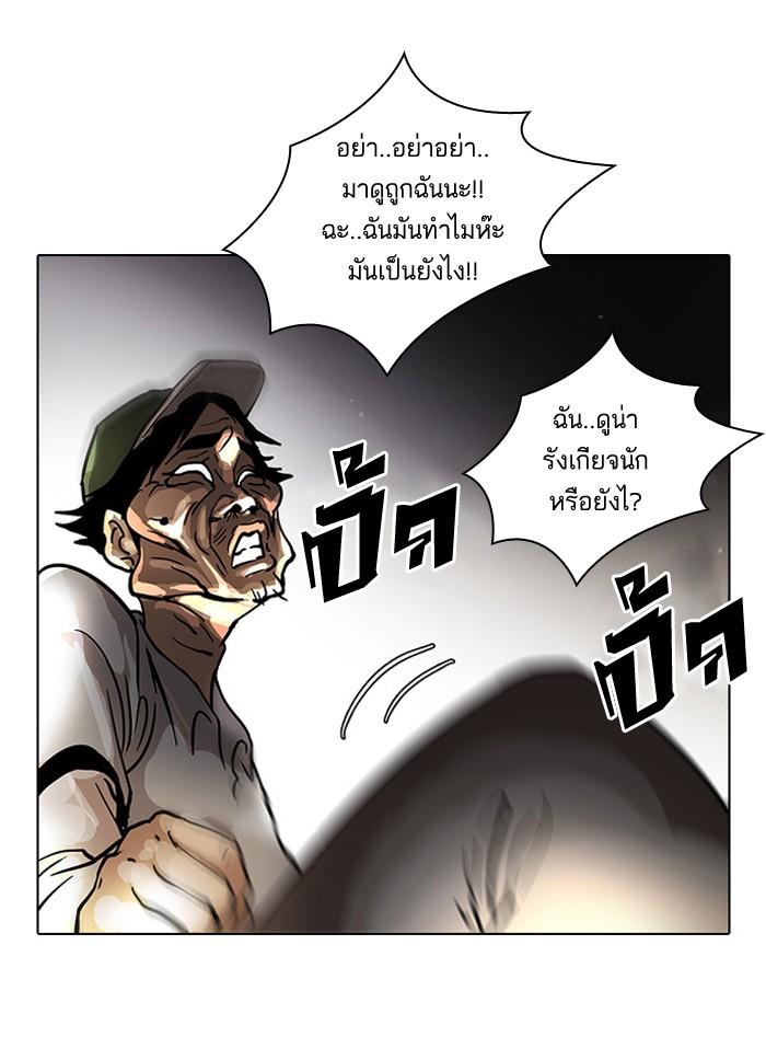 Lookism ตอนที่ 32 หน้า 59