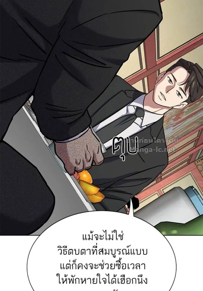 Reborn Rich ตอนที่ 149 หน้า 4