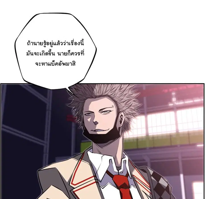 SuperNova ตอนที่ 56 หน้า 50