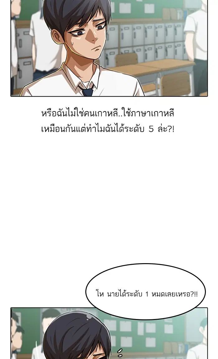Random Chat ตอนที่ 74 หน้า 14