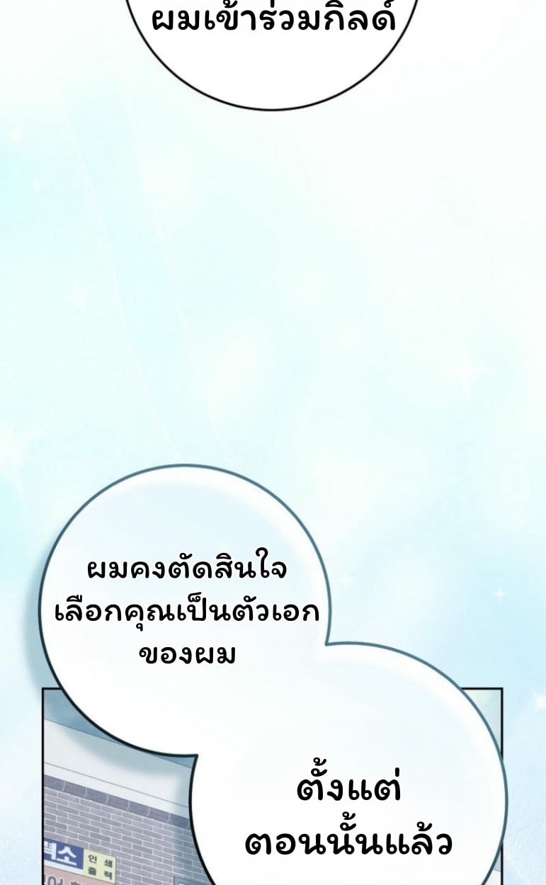 The Top Ranker’s Guide to an Aspiring Writer Life ตอนที่ 17 หน้า 48