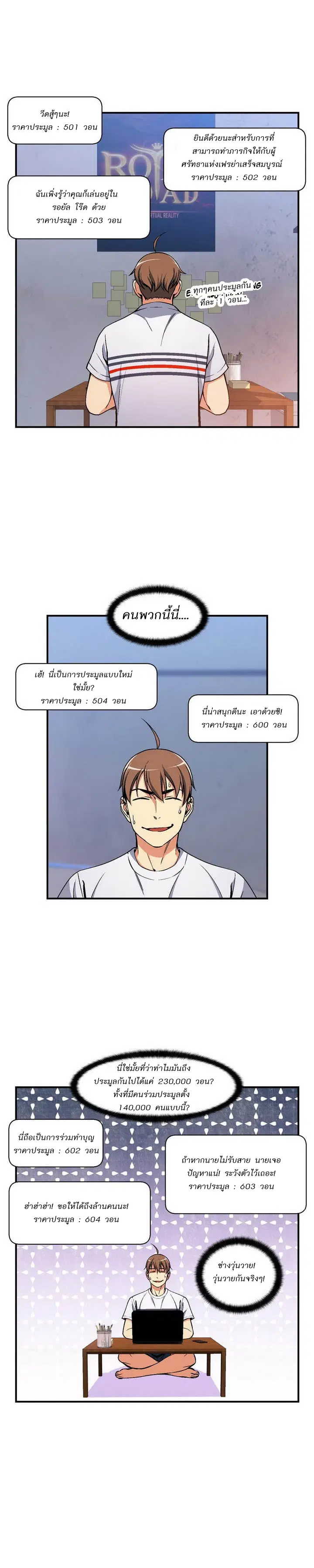 Legendary Moonlight Sculptor ตอนที่ 91 หน้า 8
