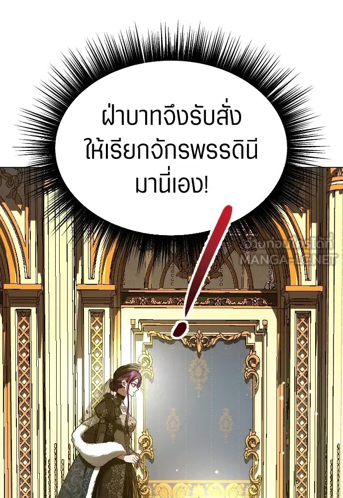 Your Throne ตอนที่ 244 หน้า 27