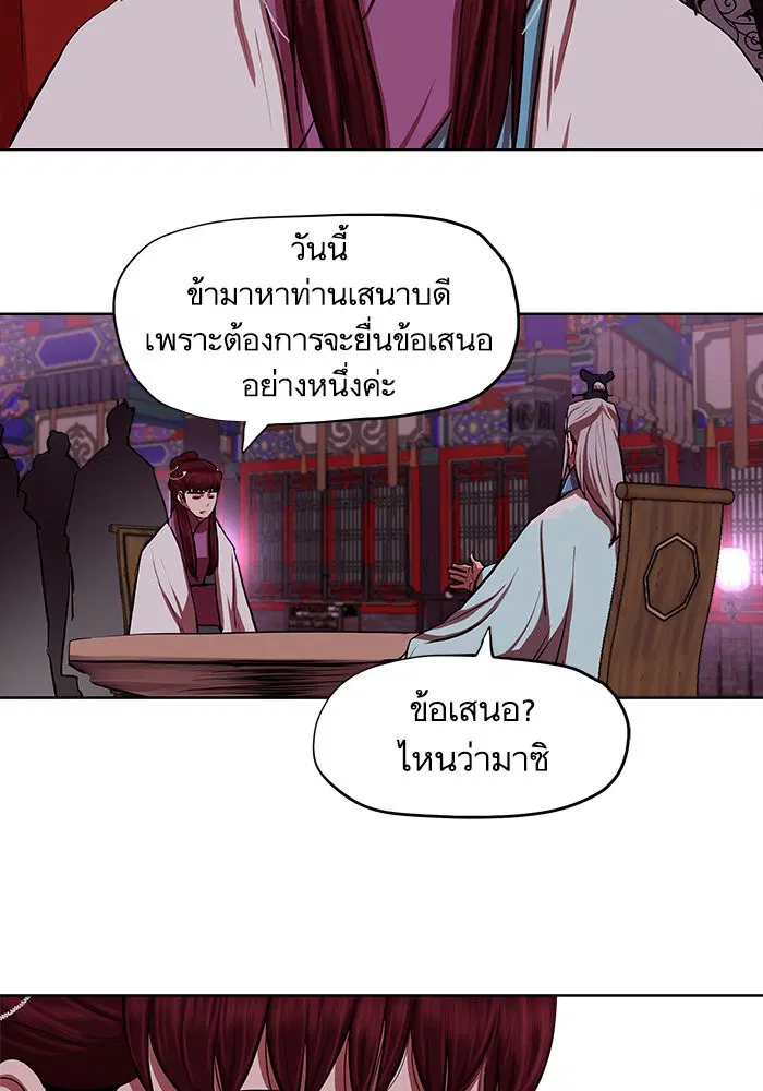 Escort Warrior ตอนที่ 131 หน้า 79