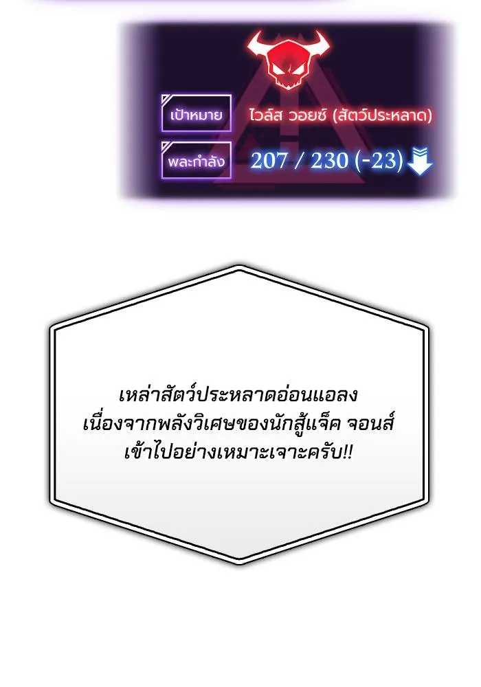 Superhuman Battlefield เกมของยอดมนุษย์ ตอนที่ 109 หน้า 121