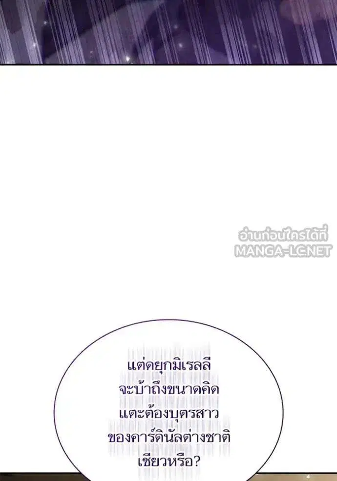 Sister I Am the Queen in This Life ตอนที่ 190 หน้า 94