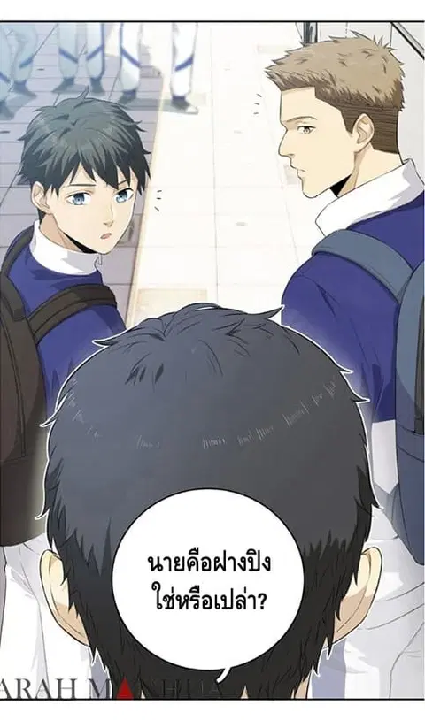 Global Martial Arts ตอนที่ 14 หน้า 5