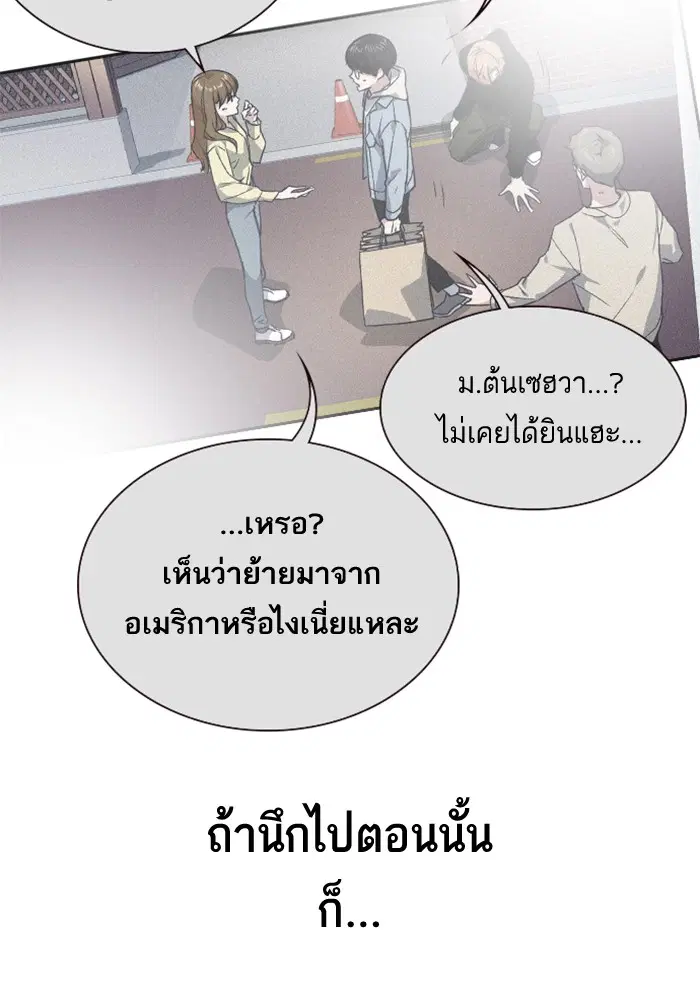 Study Group ตอนที่ 71 หน้า 20