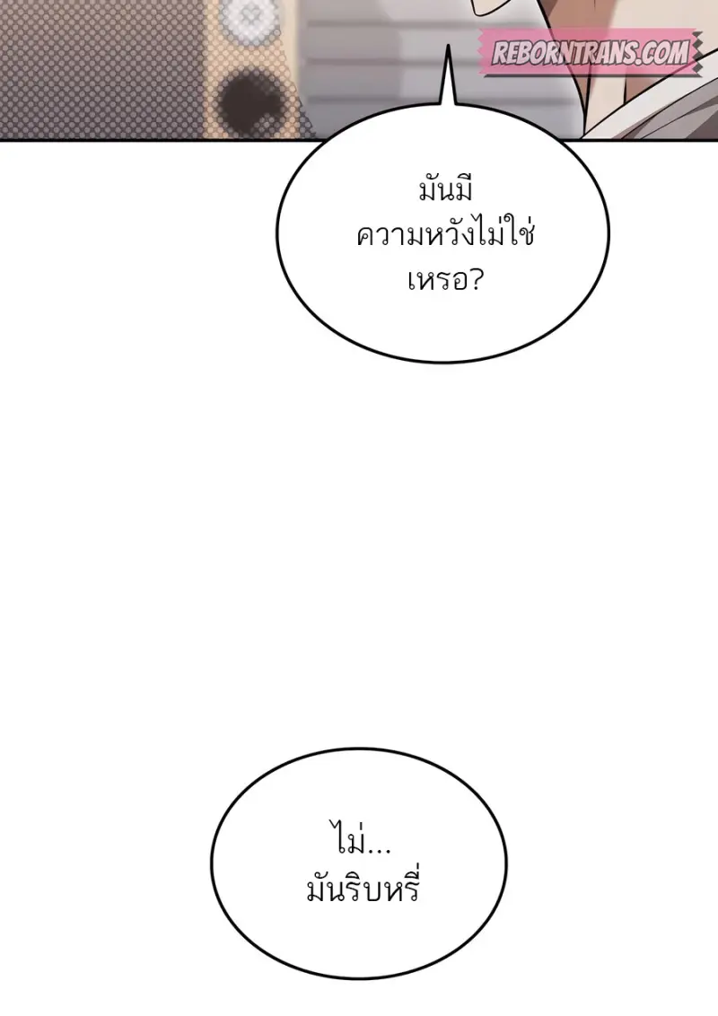 Subscribed To The Transcendental Channels แค่กดสับตะไคร้ ก็ได้พลังมาเฉยเลย ตอนที่ 72 หน้า 46