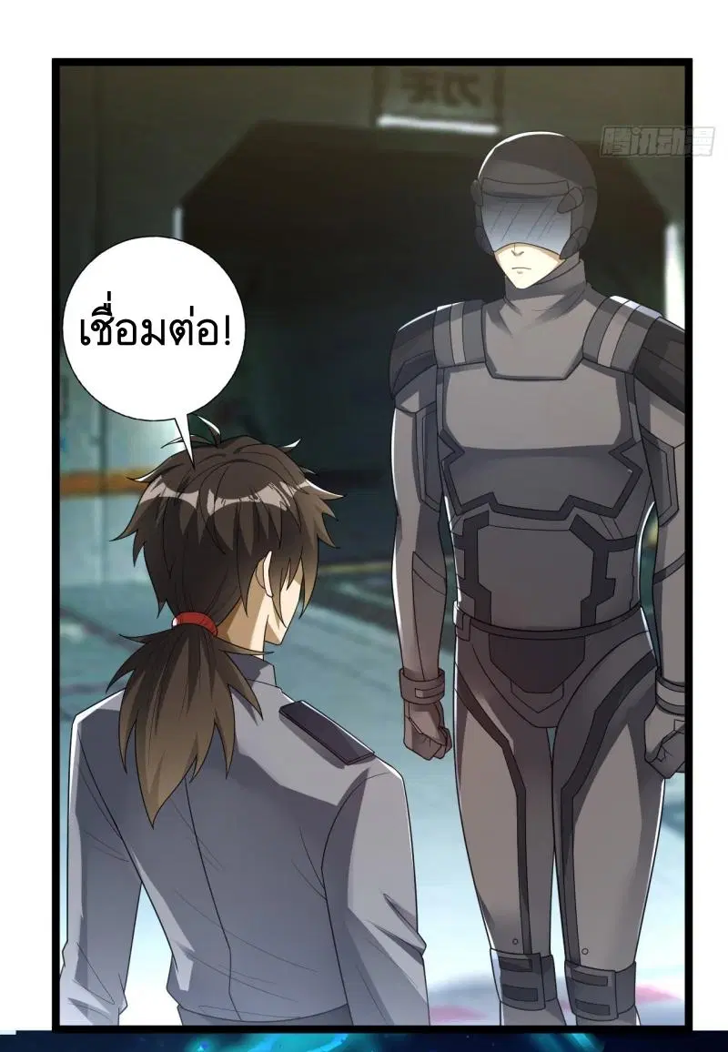 The First Order ตอนที่ 236 หน้า 35