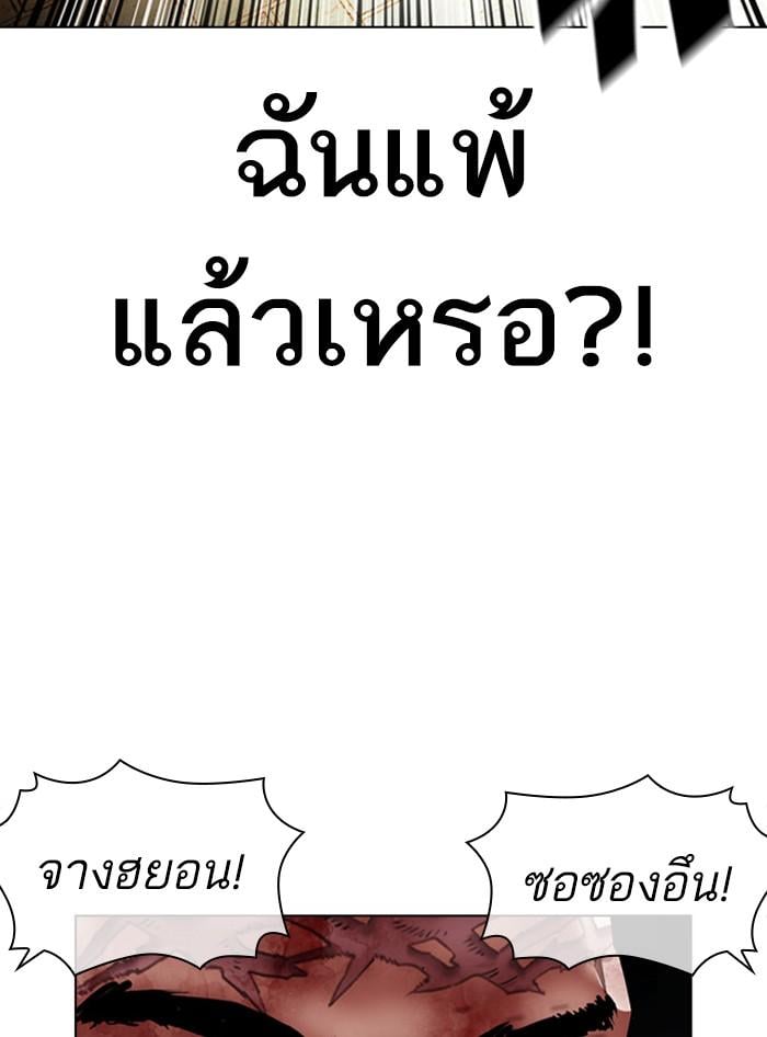Lookism ตอนที่ 410 หน้า 162