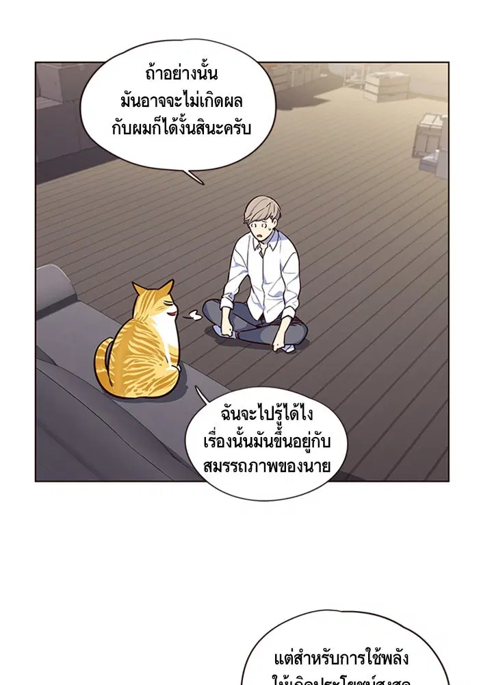Eleceed ตอนที่ 8 หน้า 69