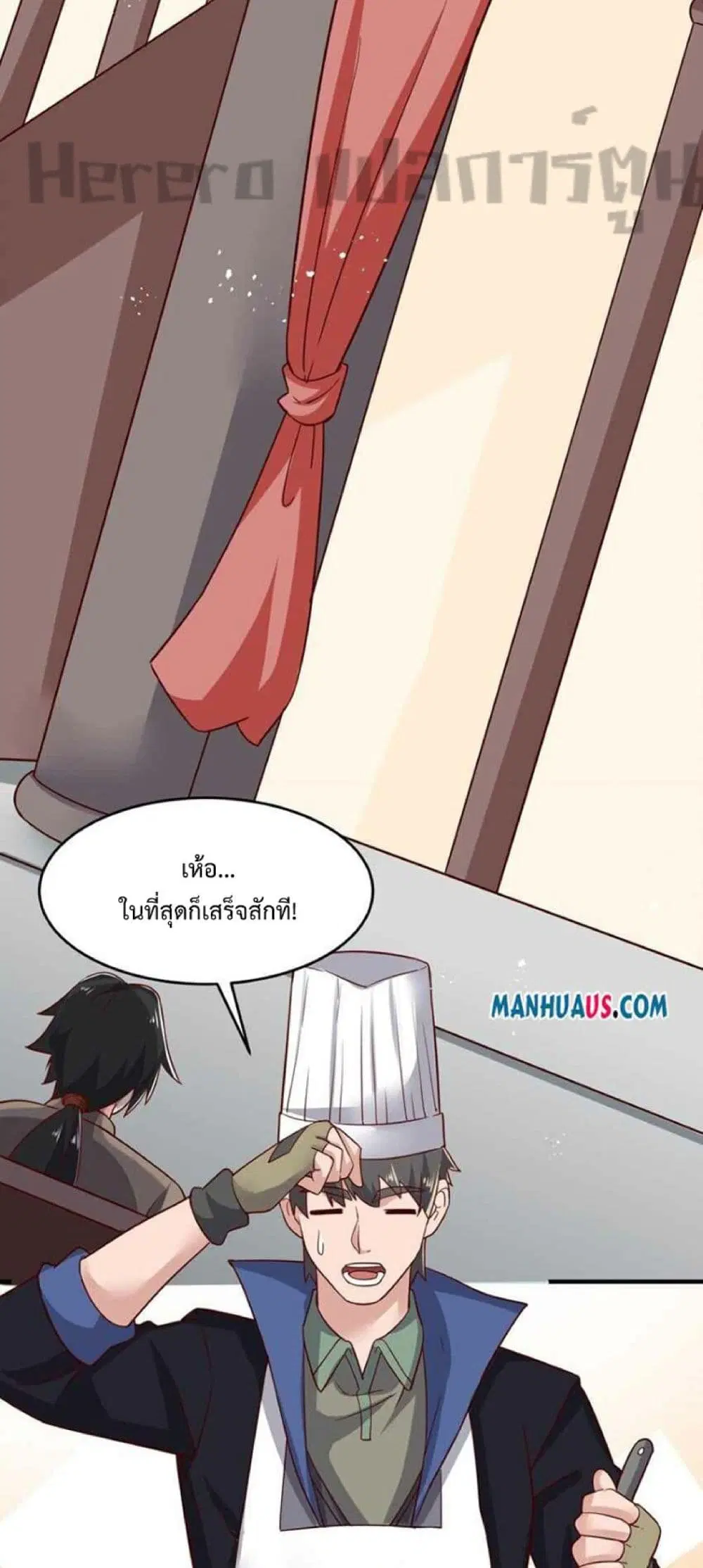 Super Warrior in Another World ตอนที่ 241 หน้า 14