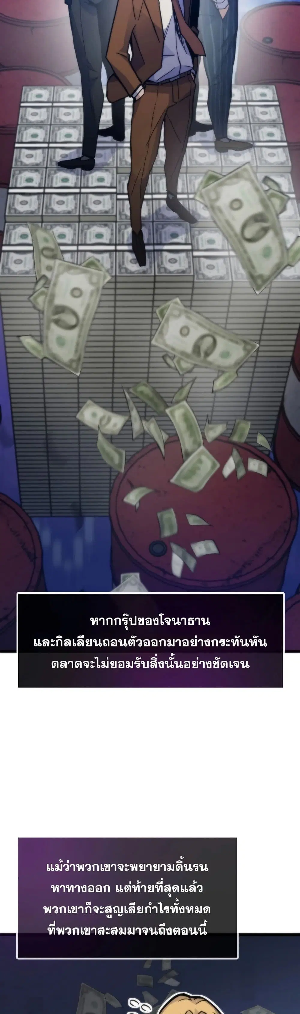 Past Life Returner ตอนที่ 58 หน้า 46