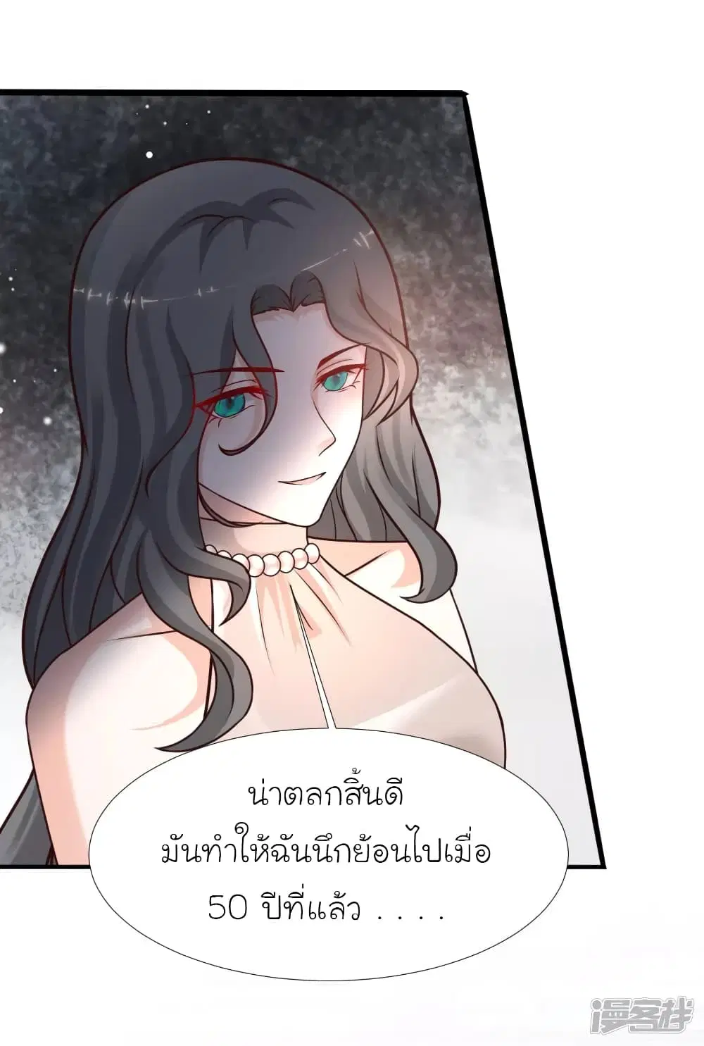 The Strongest Peach Blossom ตอนที่ 212 หน้า 29