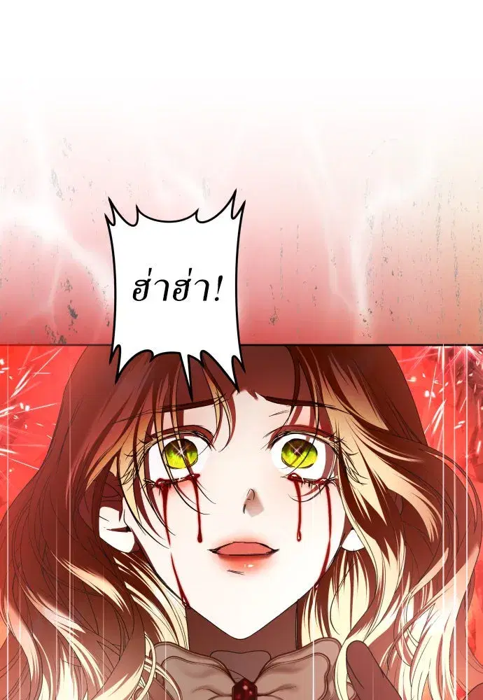 Your Throne ตอนที่ 217 หน้า 20