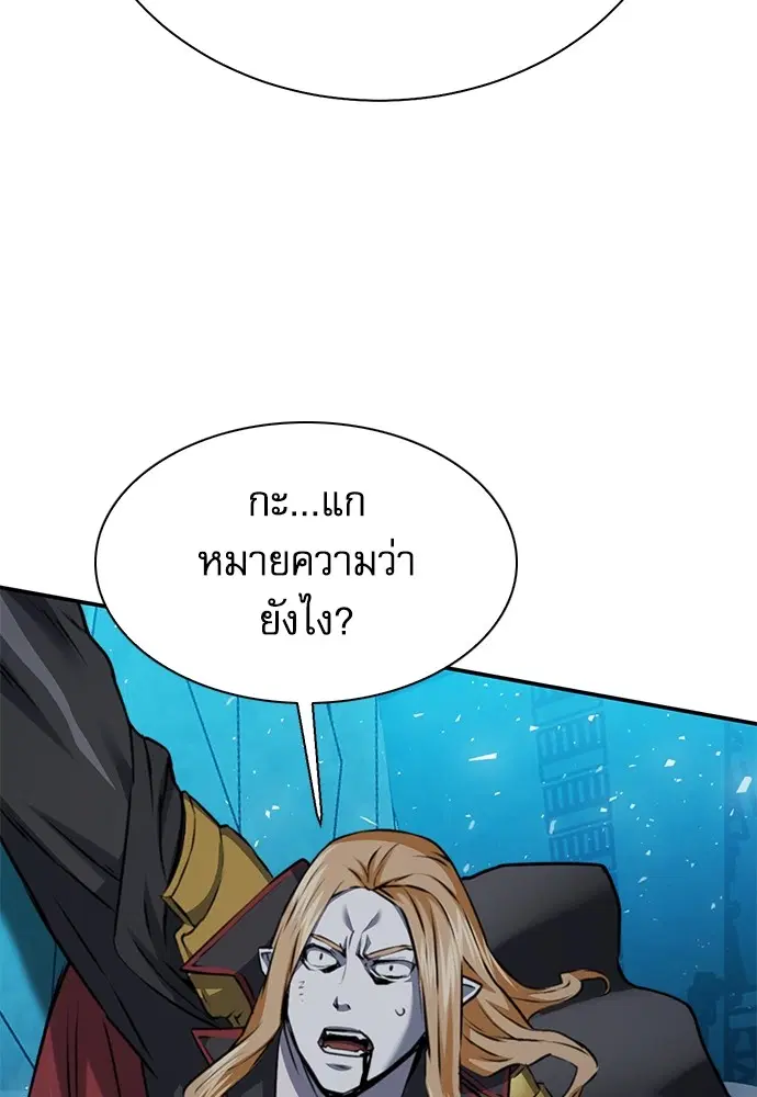 The Druid of Seoul Station ตอนที่ 141 หน้า 80