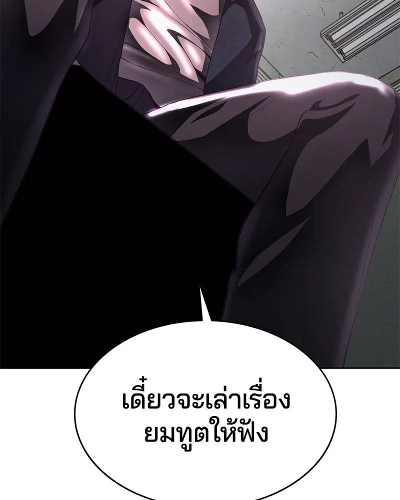 The Boy of Death ตอนที่ 54 หน้า 161