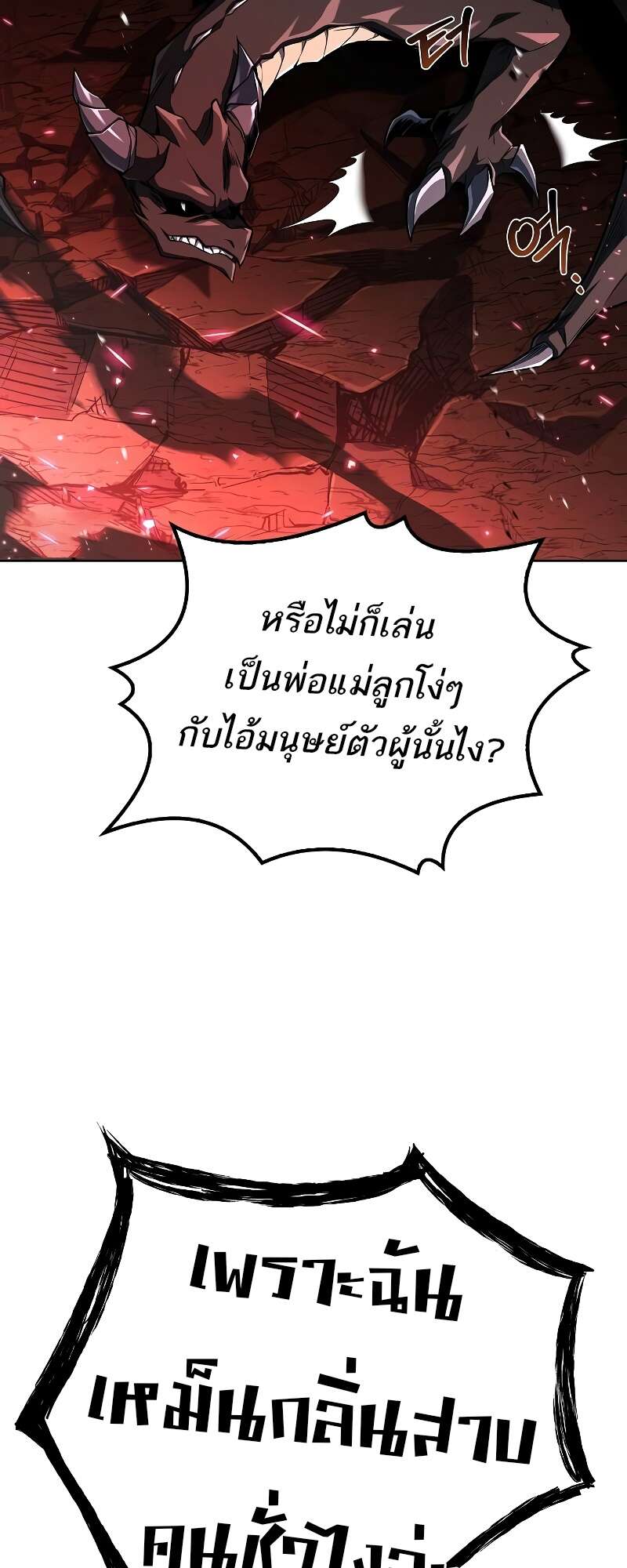 A Wizard’s Restaurant ตอนที่ 50 หน้า 17