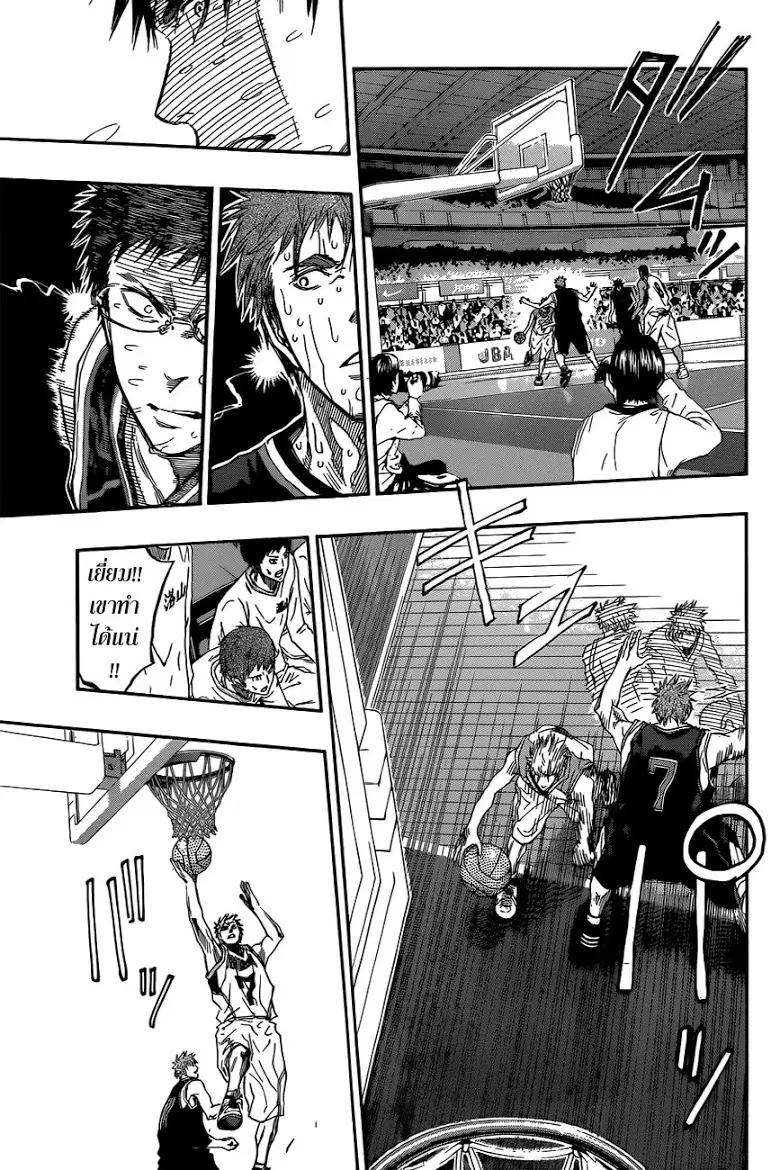 Kuroko no Basuke ตอนที่ 270 หน้า 8