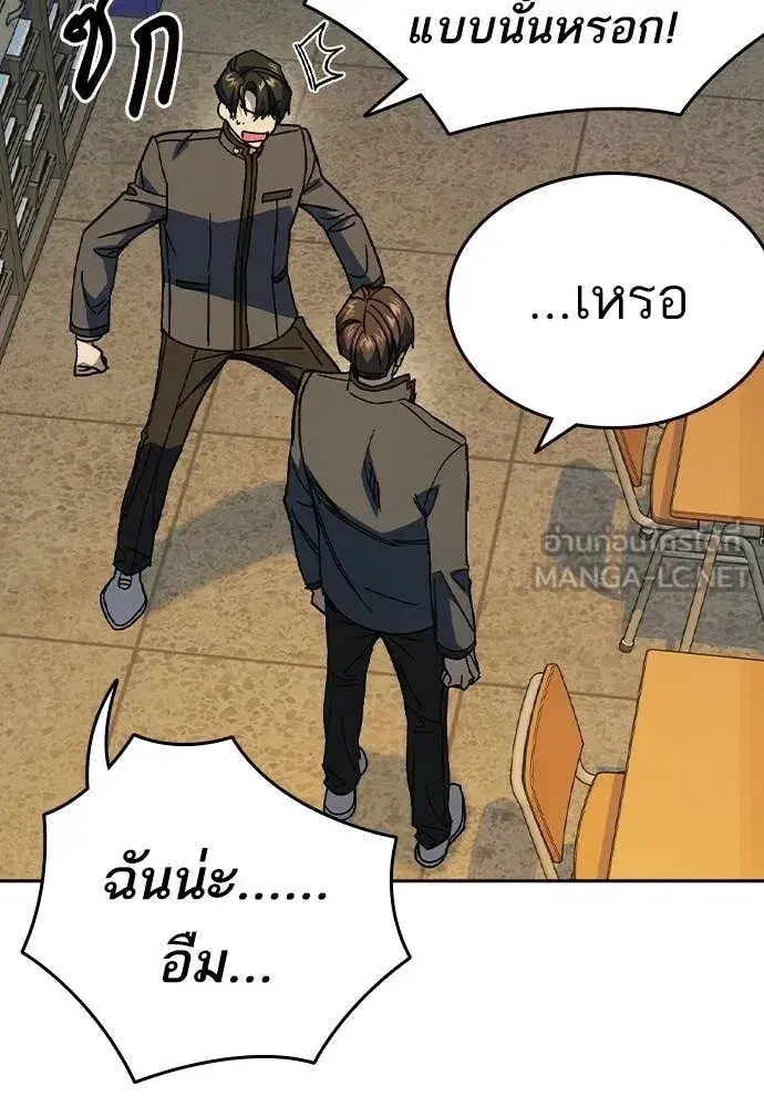 Study Group ตอนที่ 307 หน้า 42