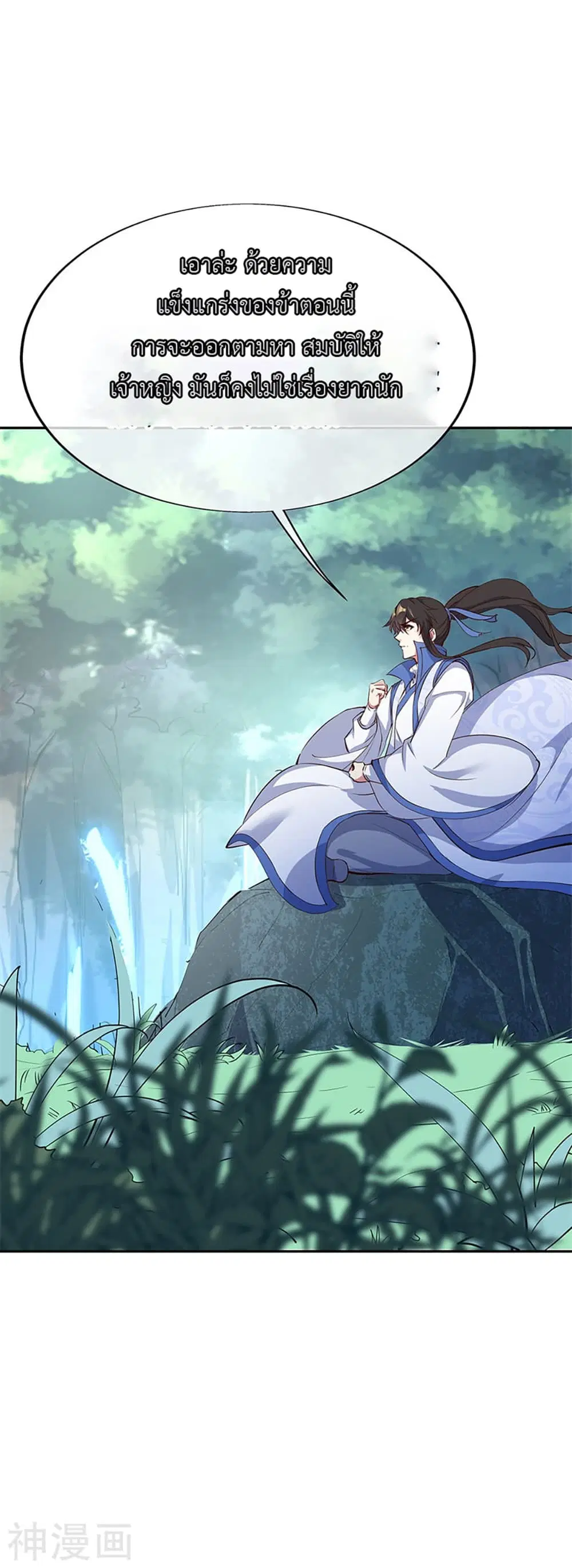 Peerless Battle Spirit (Tian Cang Zi Dongman) ตอนที่ 182 หน้า 11