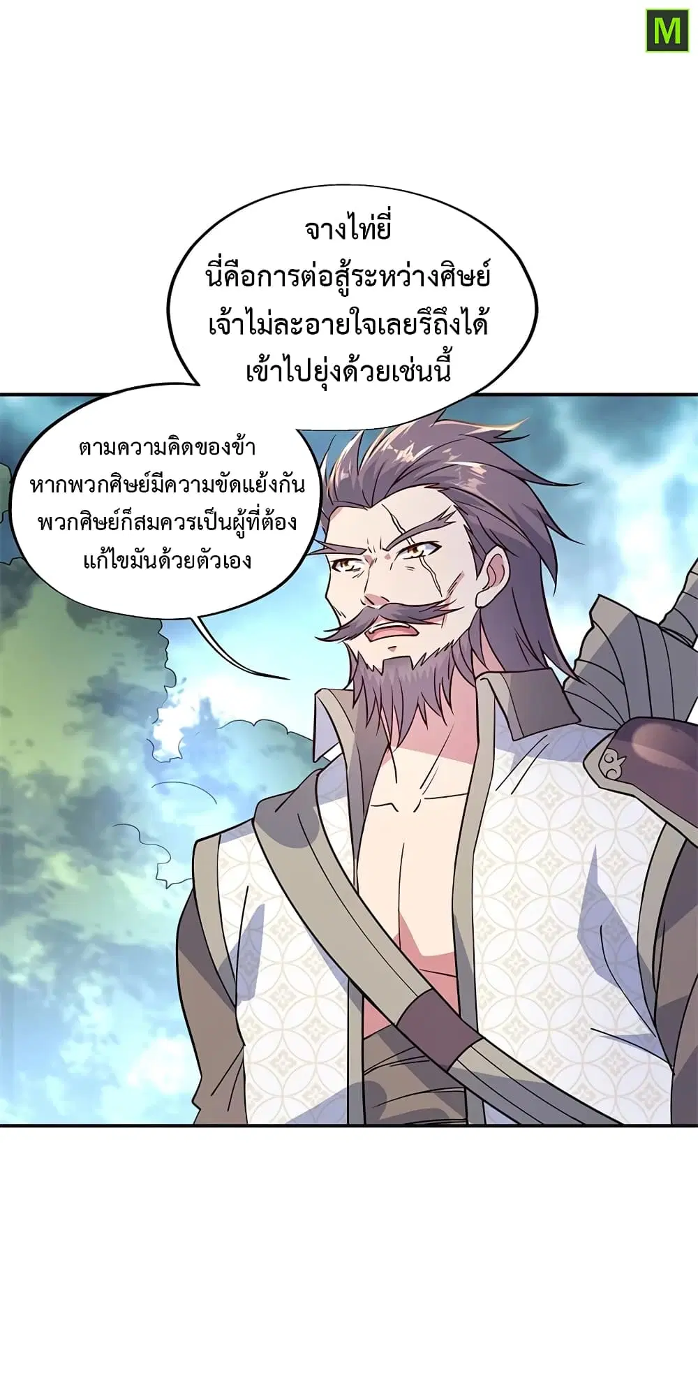 Peerless Battle Spirit (Tian Cang Zi Dongman) ตอนที่ 141 หน้า 6