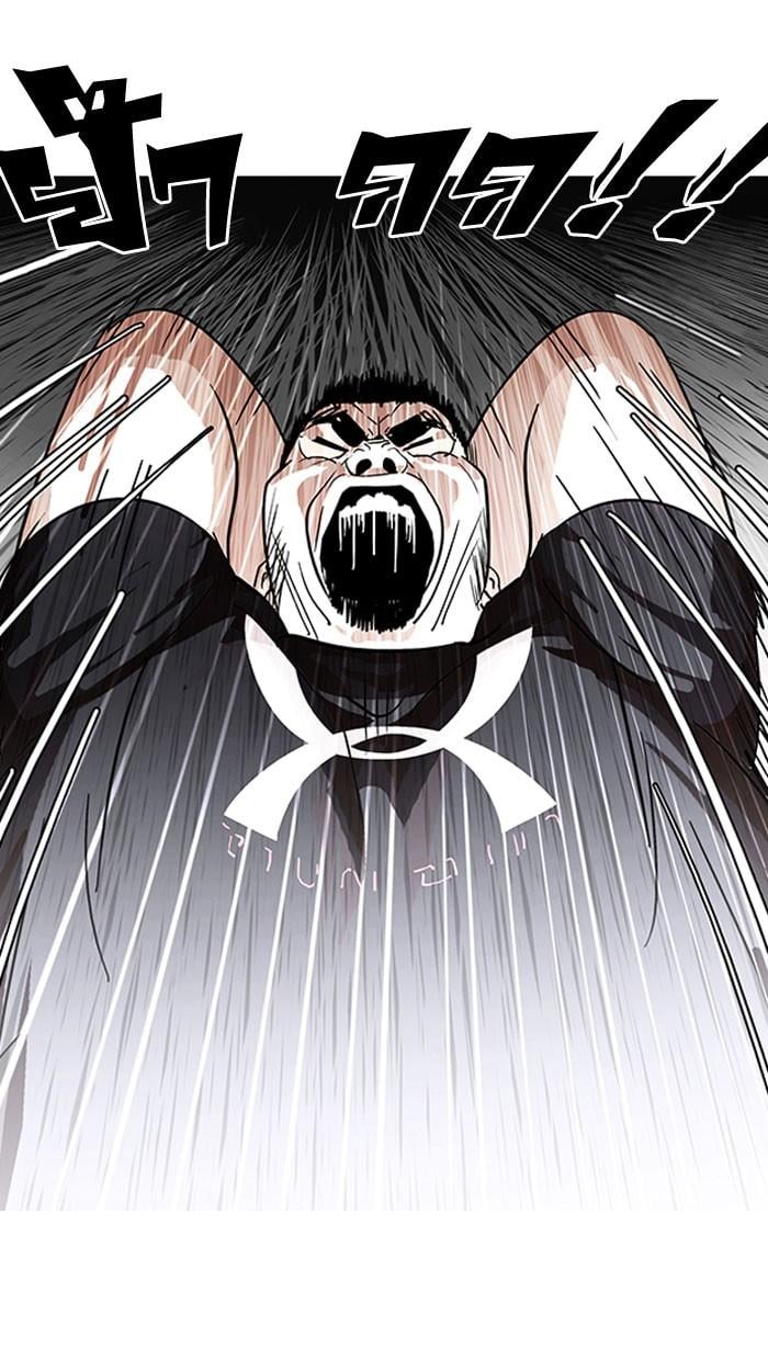 Lookism ตอนที่ 140 หน้า 78