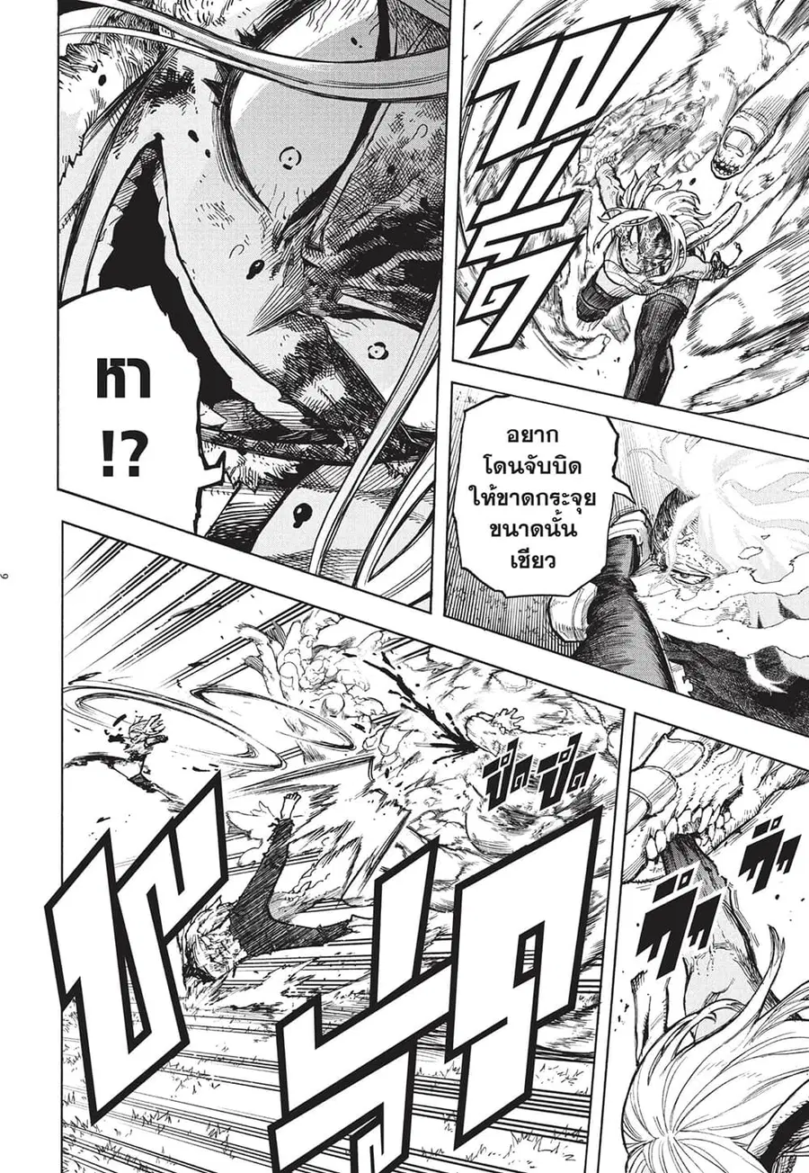 Boku no Hero Academia ตอนที่ 365 หน้า 6