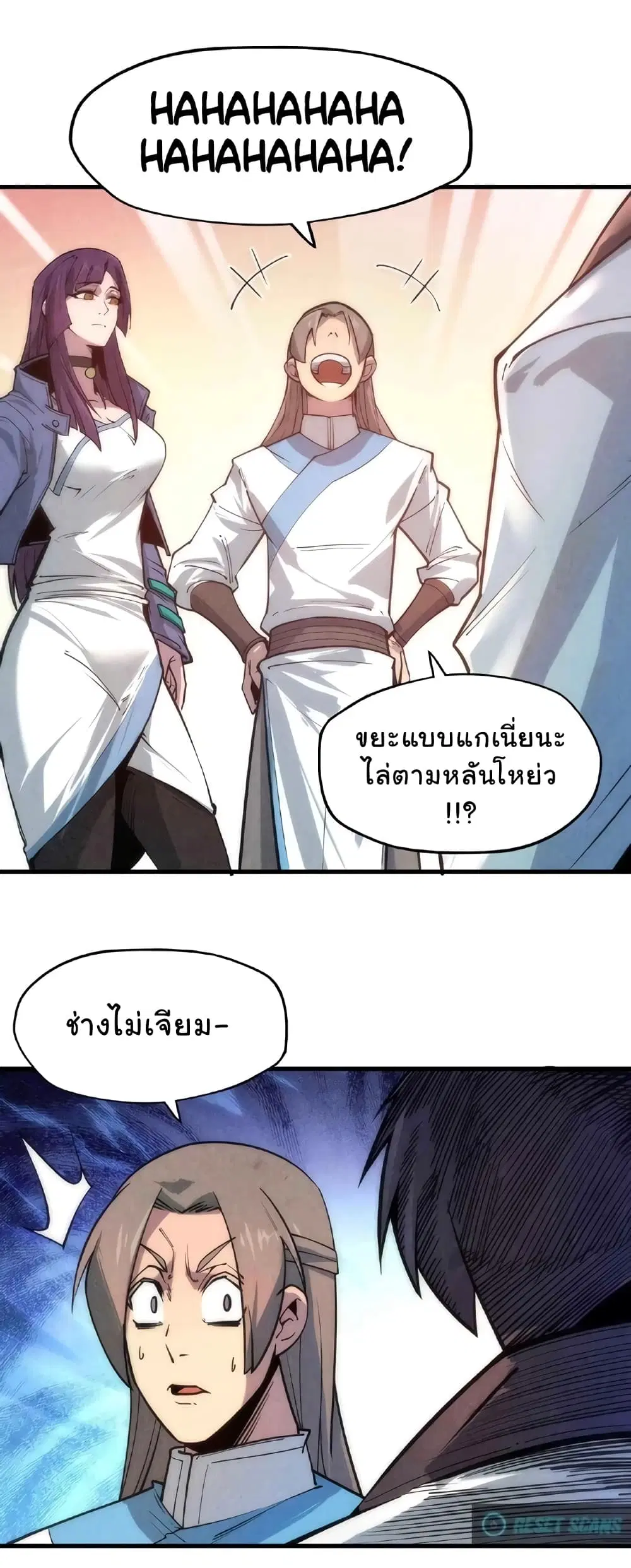 The Eternal Supreme ตอนที่ 6 หน้า 27
