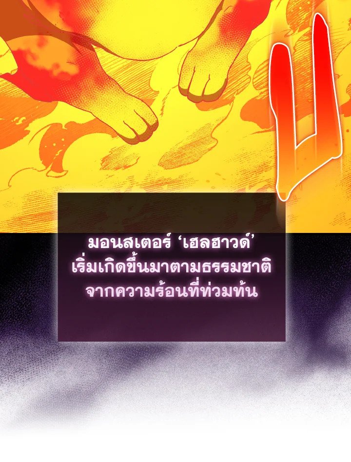 Max Level Player ตอนที่ 89 หน้า 100