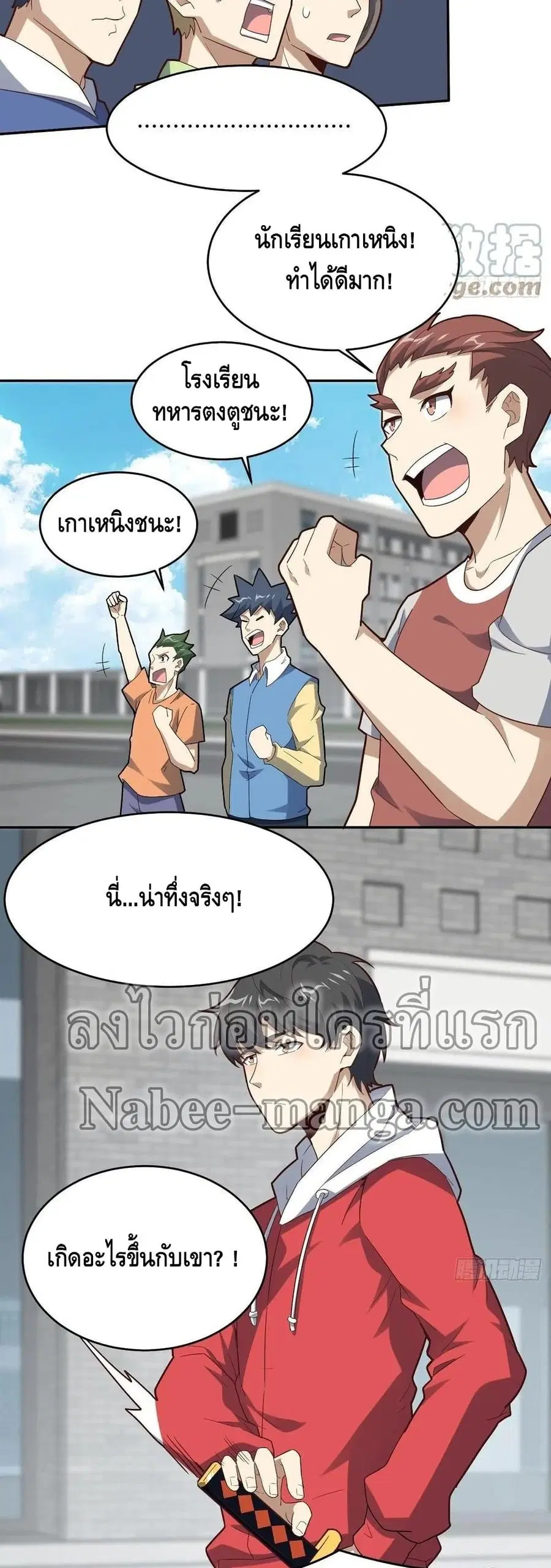 High Energy Strikes ตอนที่ 155 หน้า 13