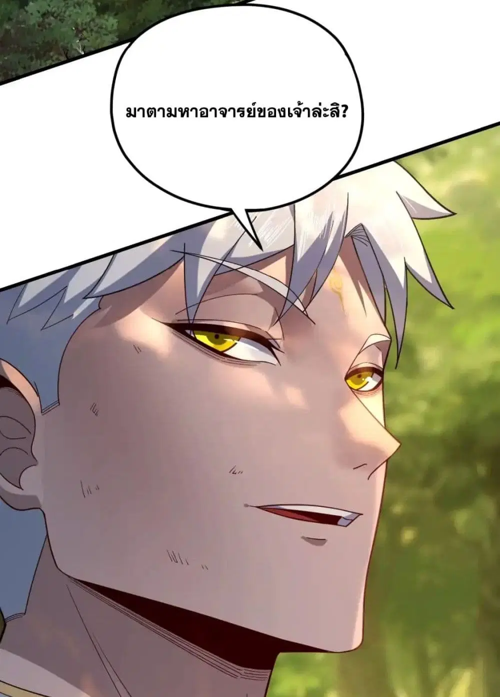 Villain is here ตอนที่ 113 หน้า 15