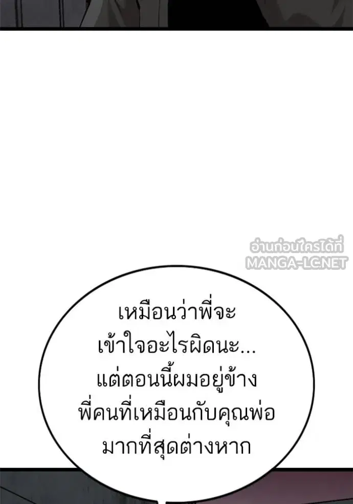 Bad Guy ตอนที่ 231 หน้า 60