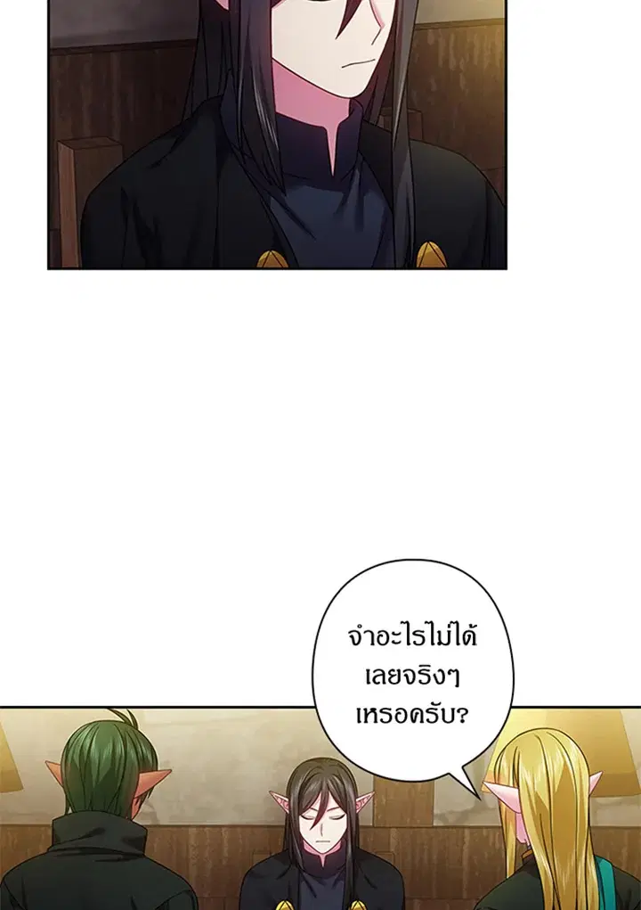 Satan’s Bride ตอนที่ 120 หน้า 28