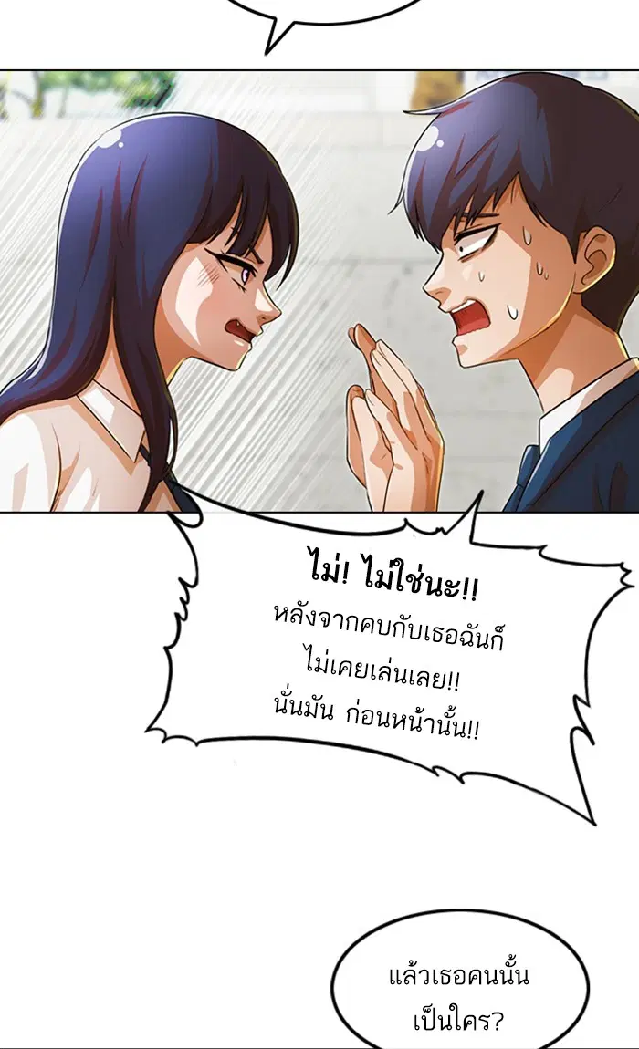 Random Chat ตอนที่ 121 หน้า 15