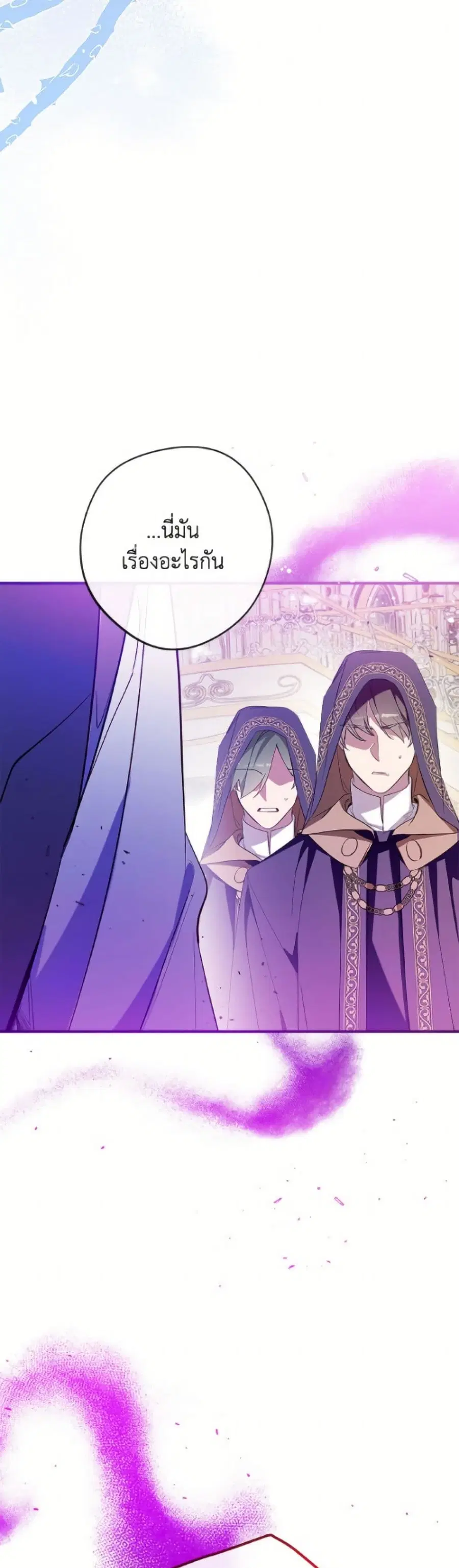 Can We Become a Family? ตอนที่ 145 หน้า 47