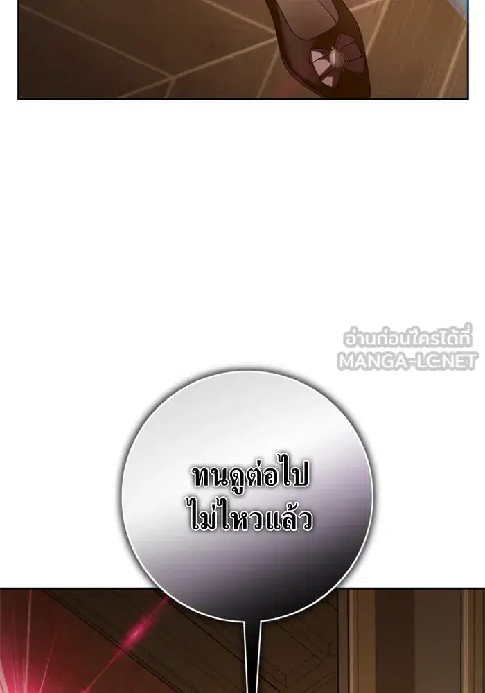 Your Throne ตอนที่ 129 หน้า 54